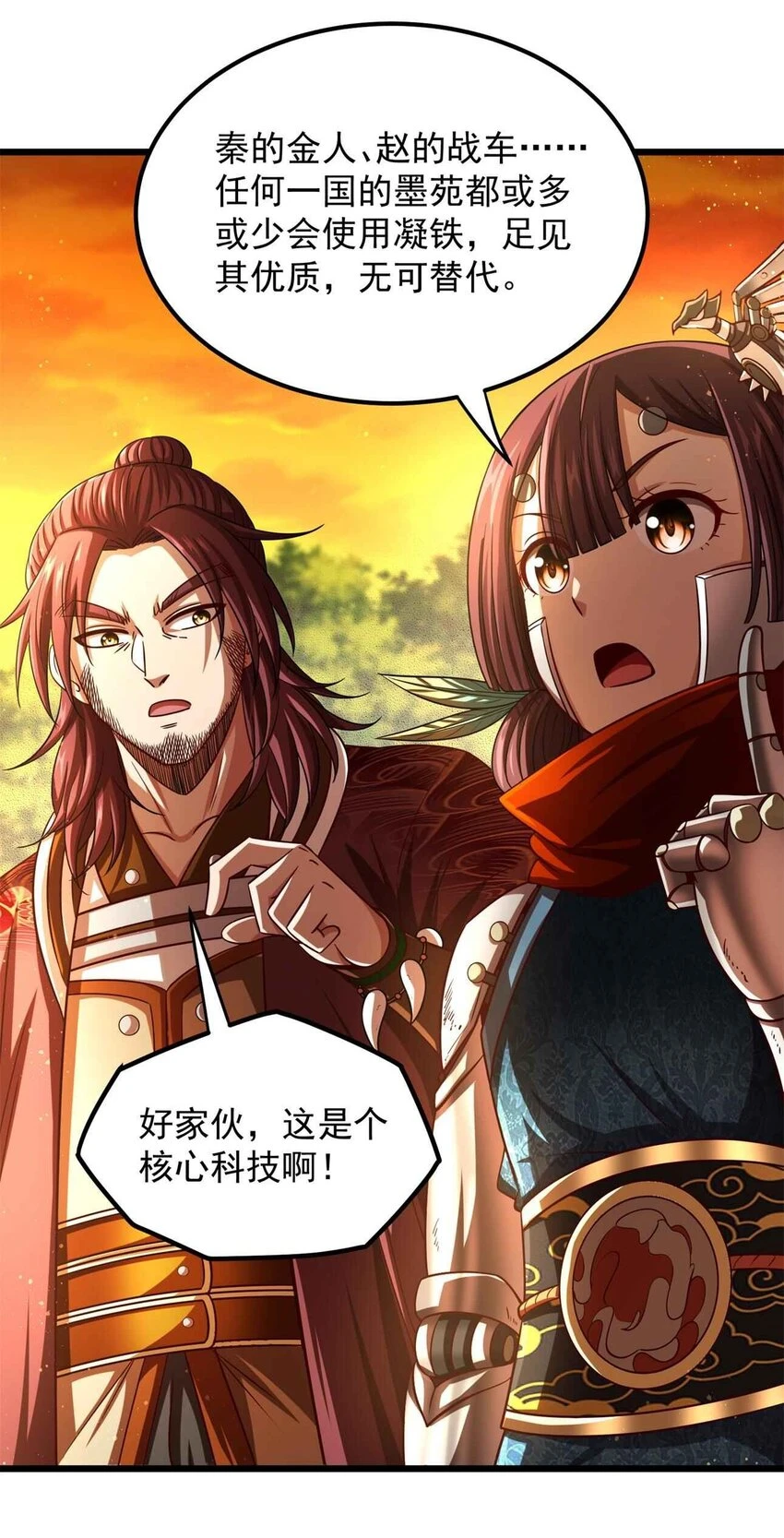 238 将计就计18