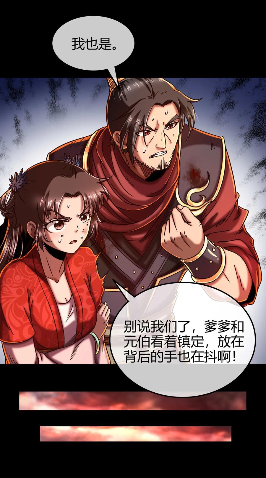 81 一世之尊21