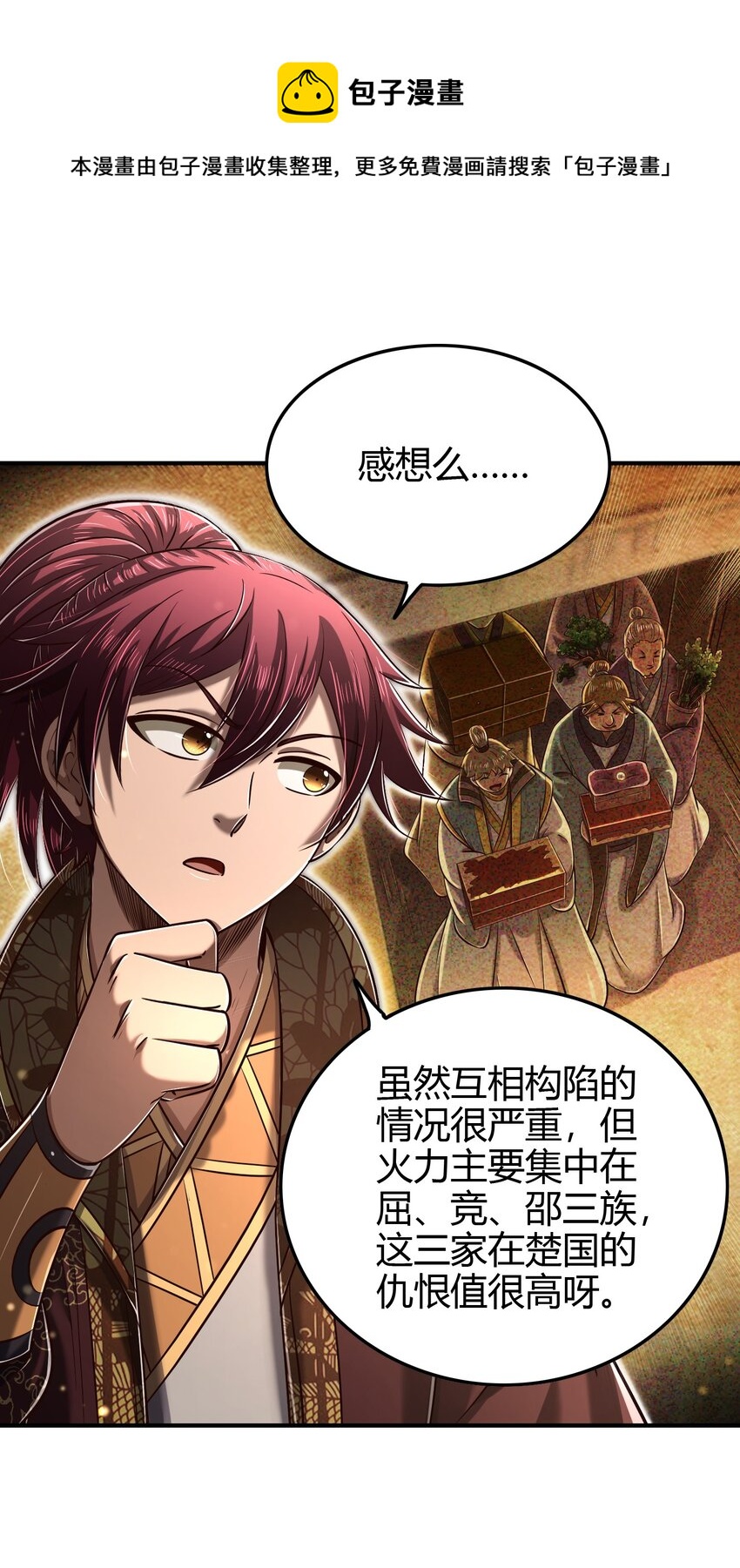 203 春申君的计划12