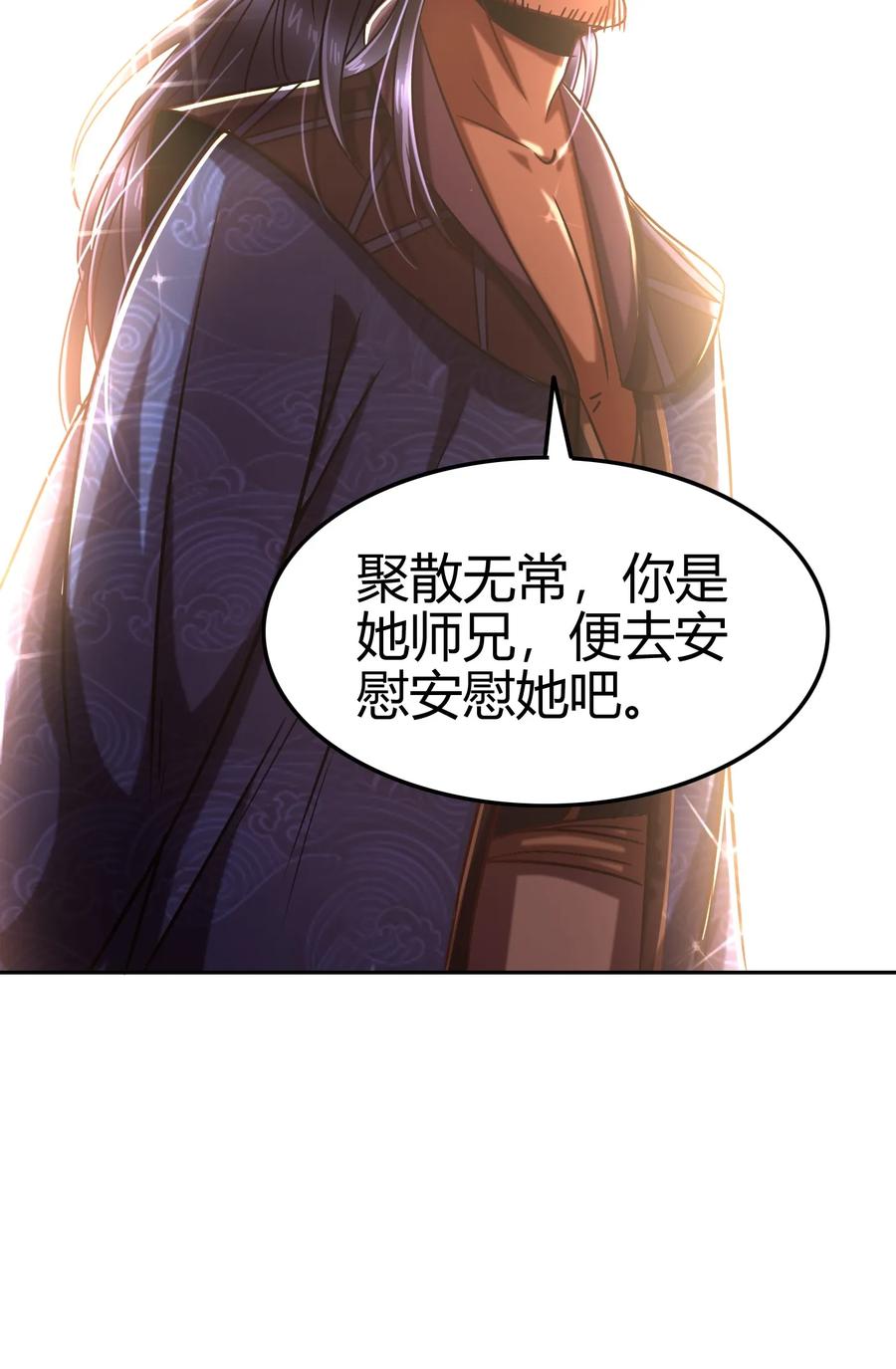 99 破解荒神之祭的手段51