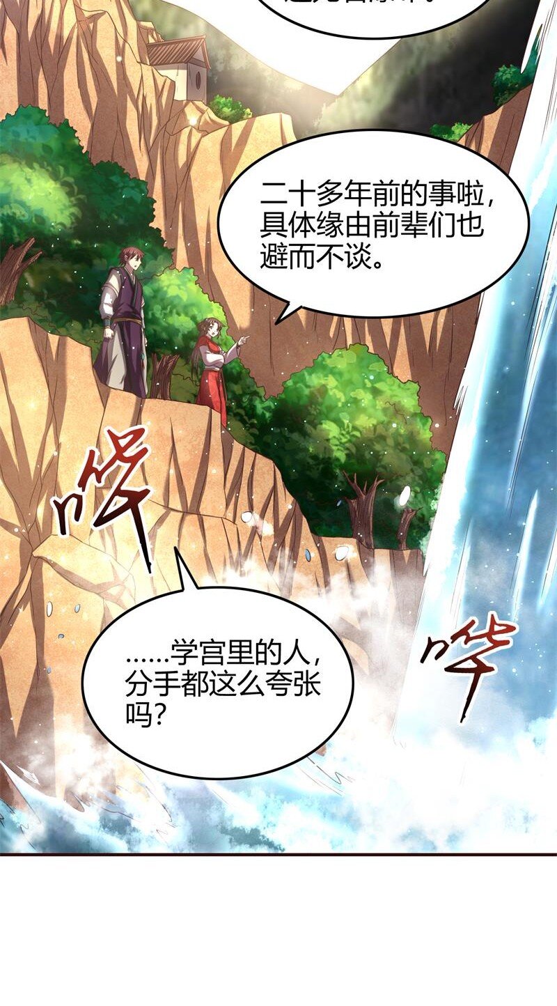 51 灭绝师太53