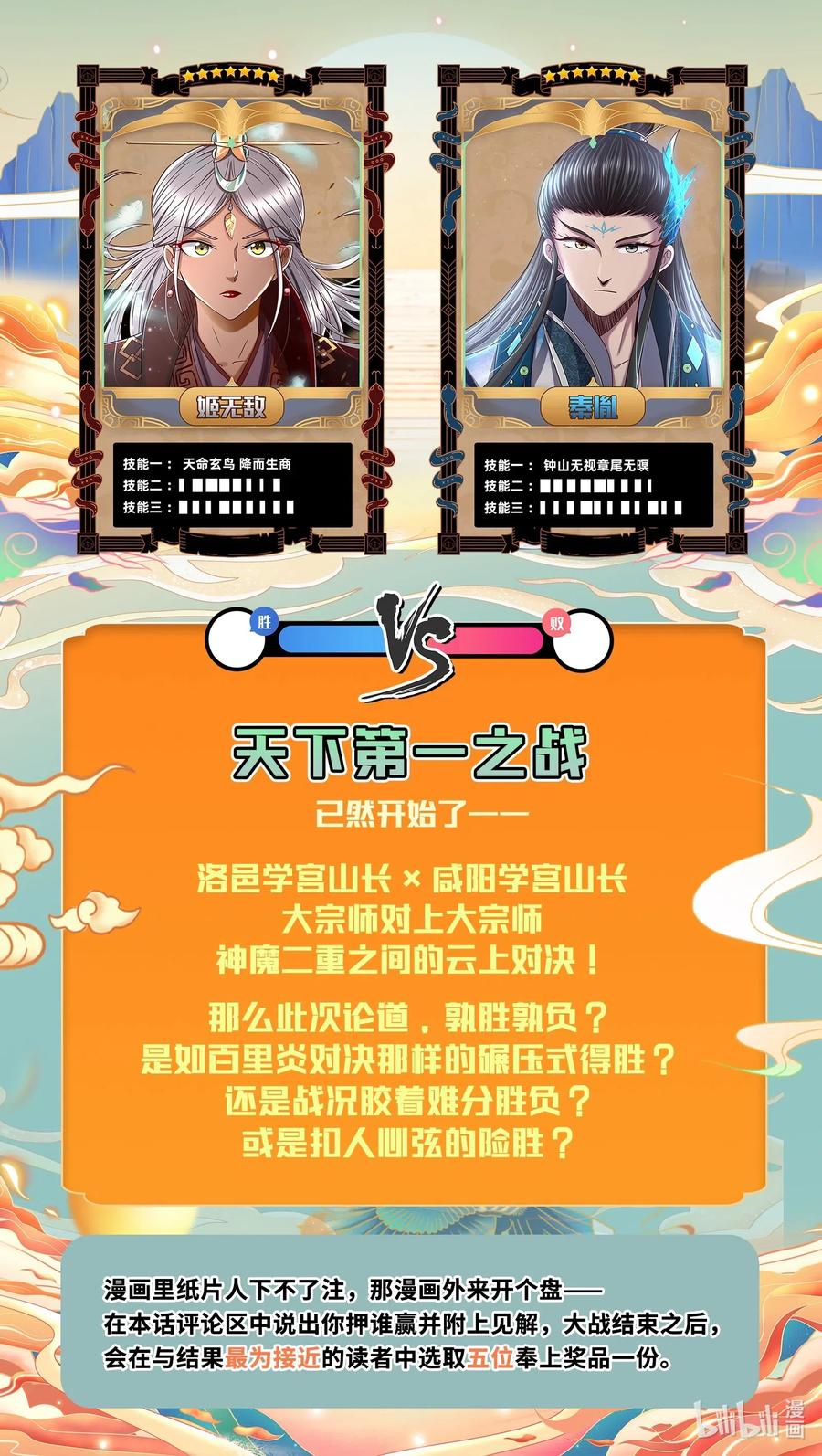 156 祭武55