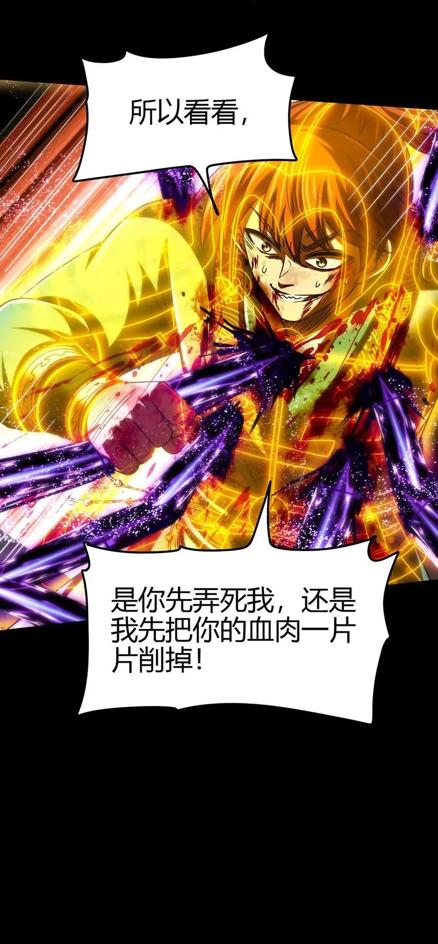 279 封神法宝？31