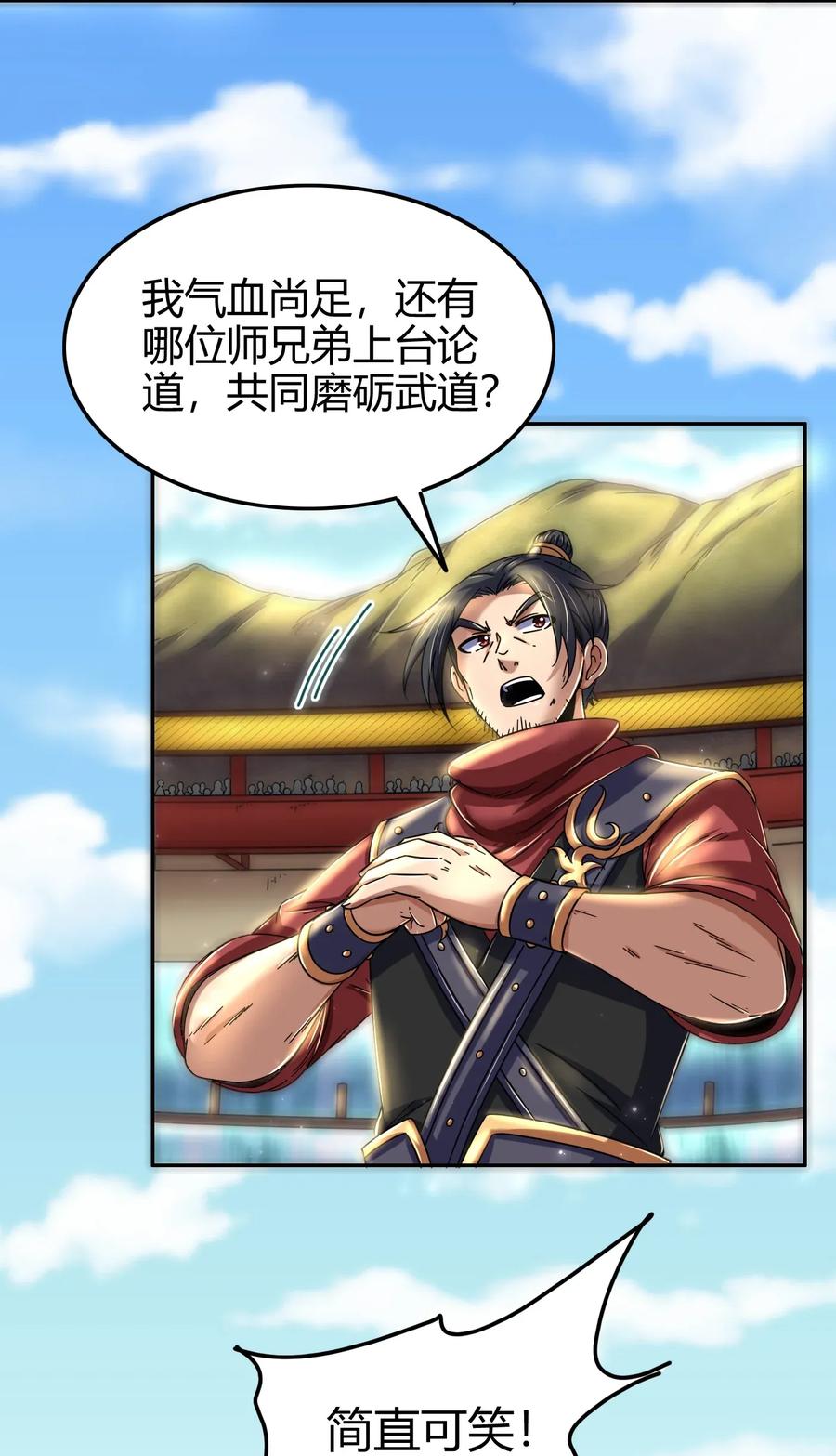 118 风云变幻31