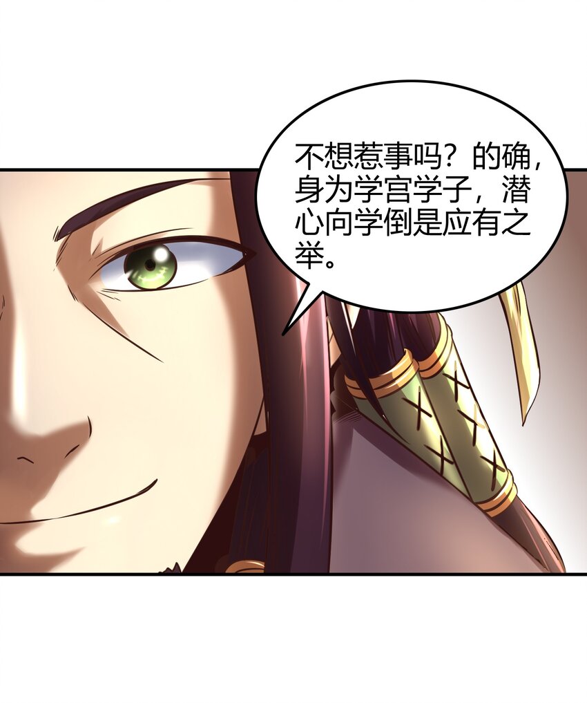 63 天下第一，大长公主9