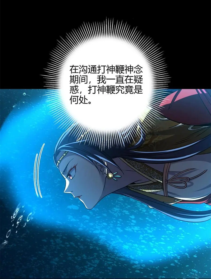 272 凶兽苏醒16