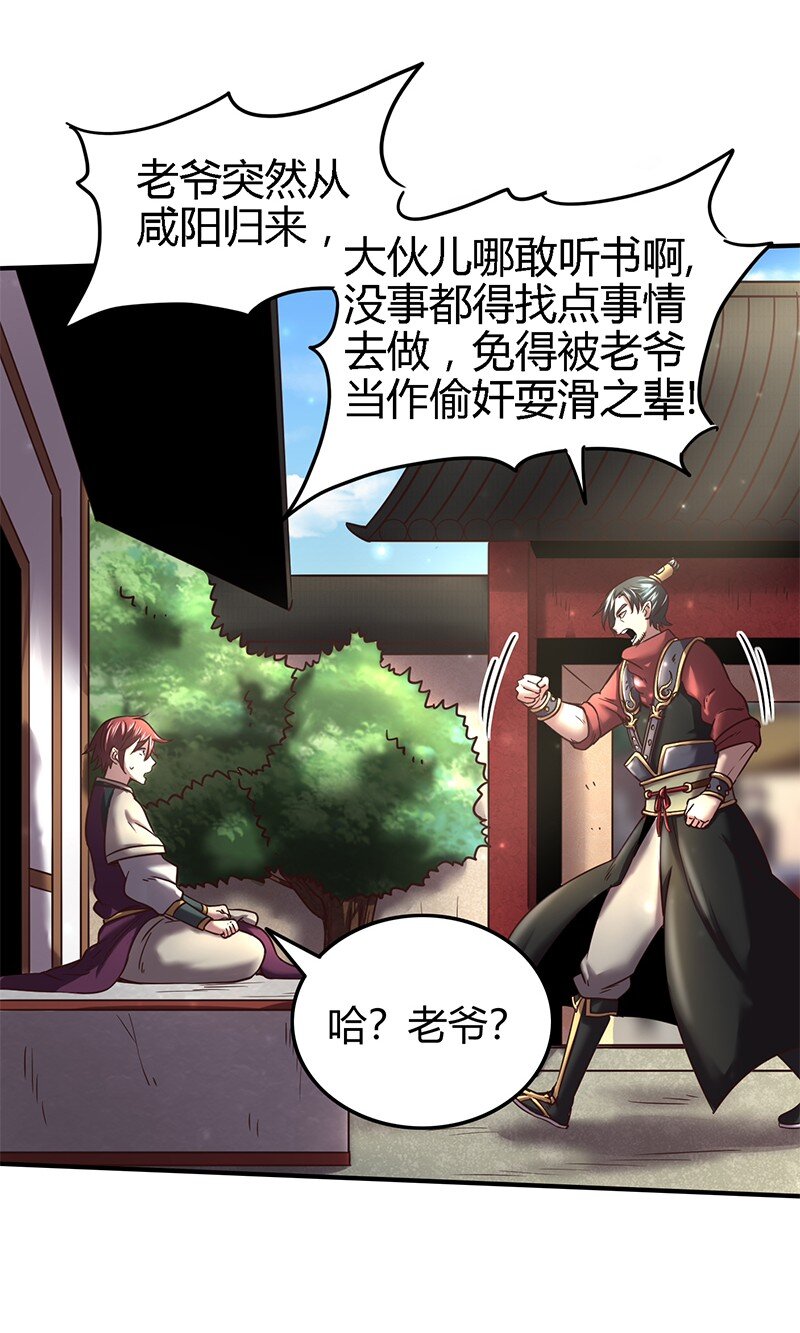 38 老爷归府13