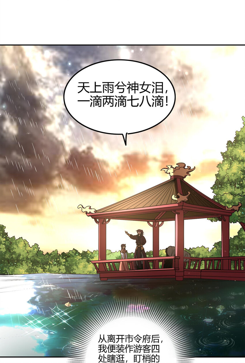 183 我有笔天大的买卖47
