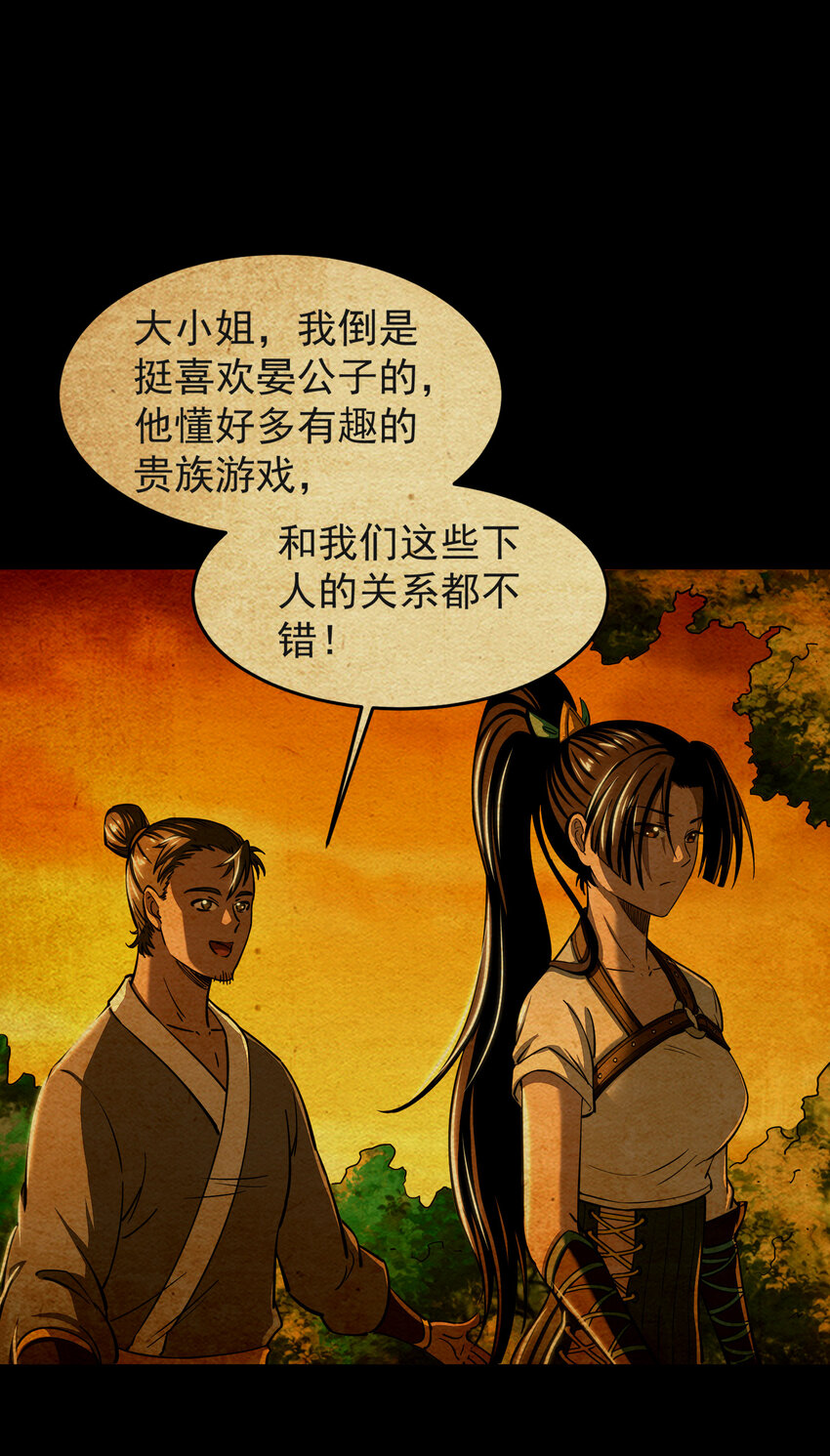 181 颜佌言的观察日记16