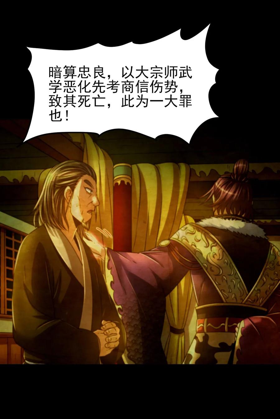 129 弗与此贼共天下61
