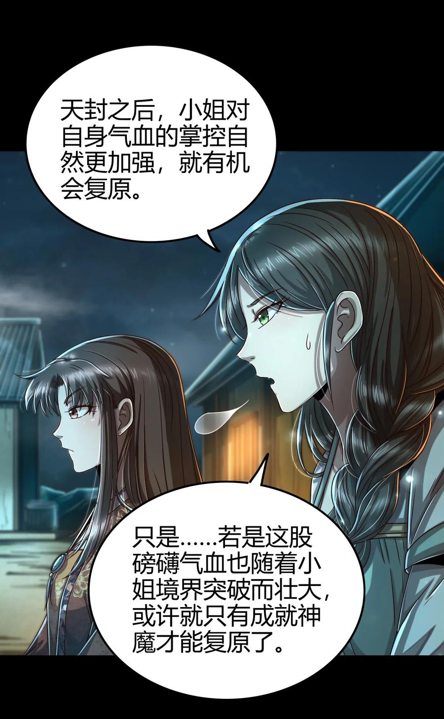 133 无情无欲58