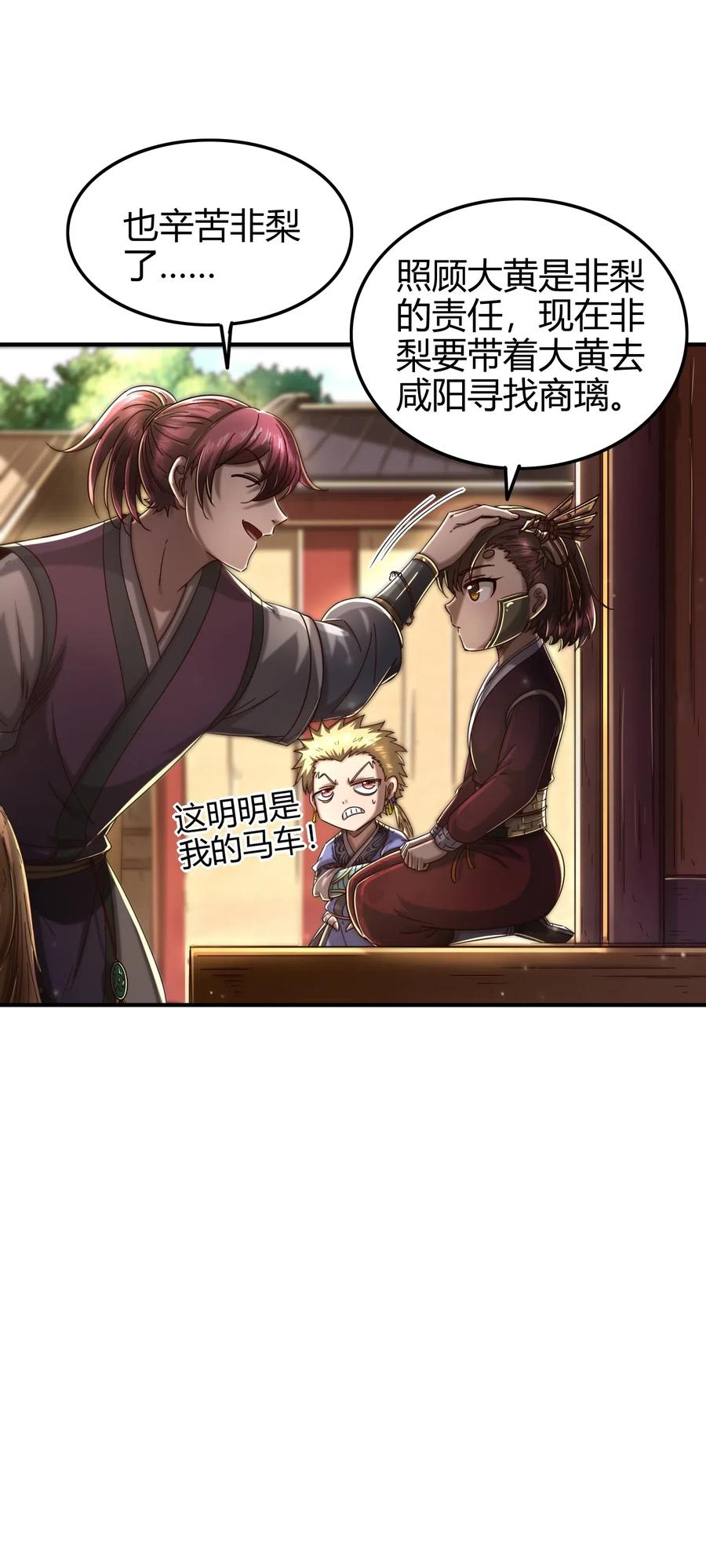 148 陌丘见故人20