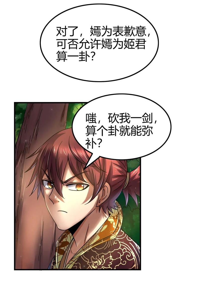 109 大庇天下寒士俱欢颜46