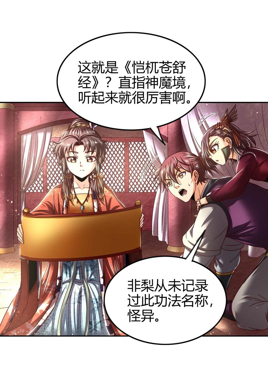 131 传火23