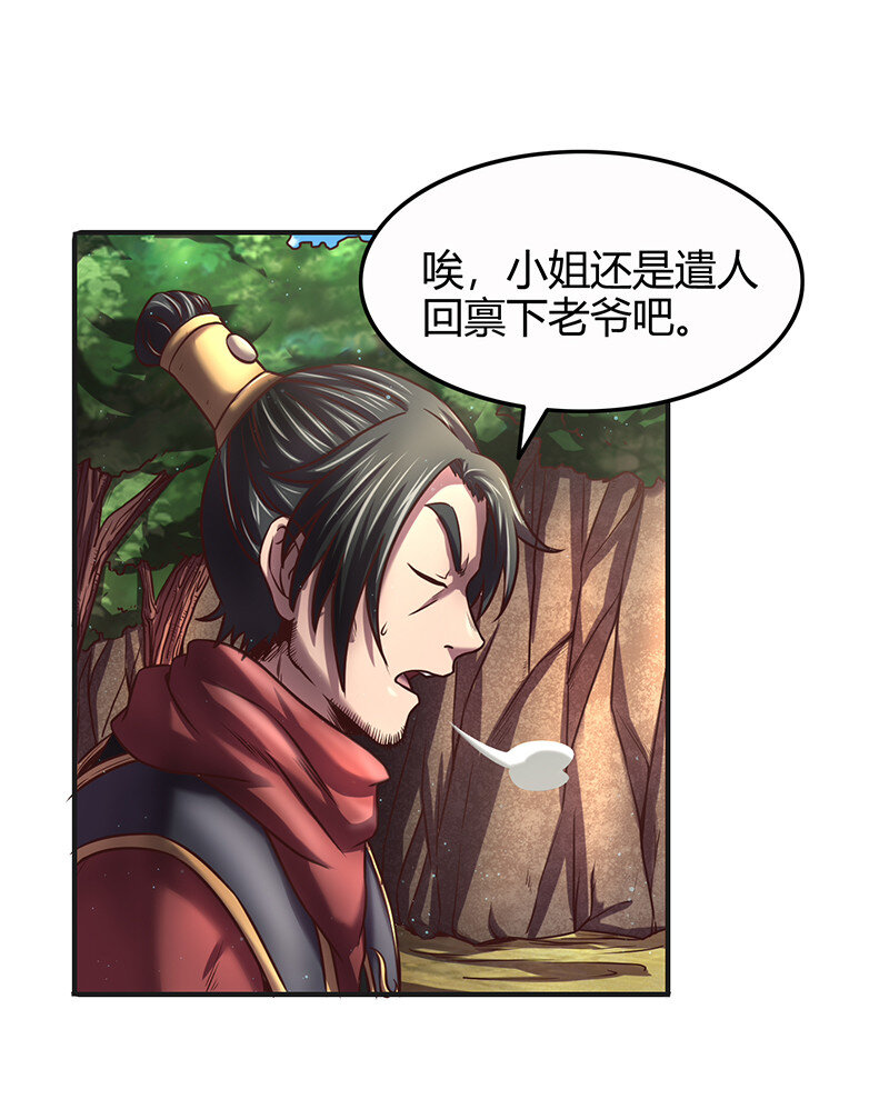 39 黑鲤之资21