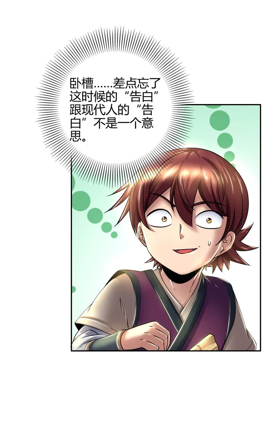 117 直男的恋爱14