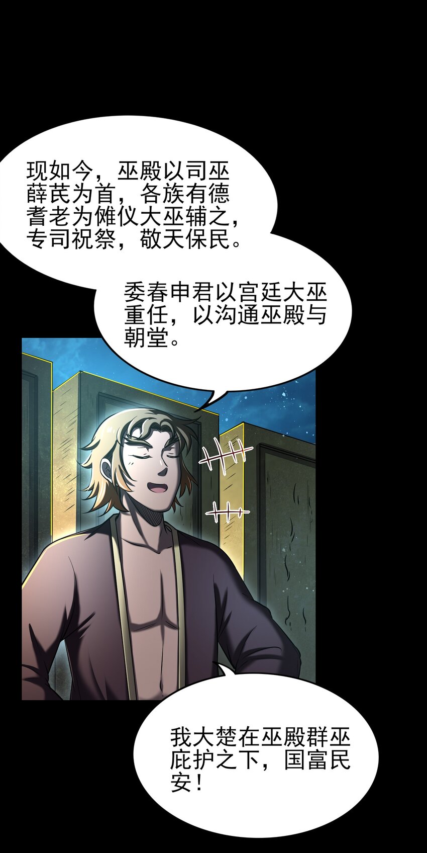 198 巫殿34