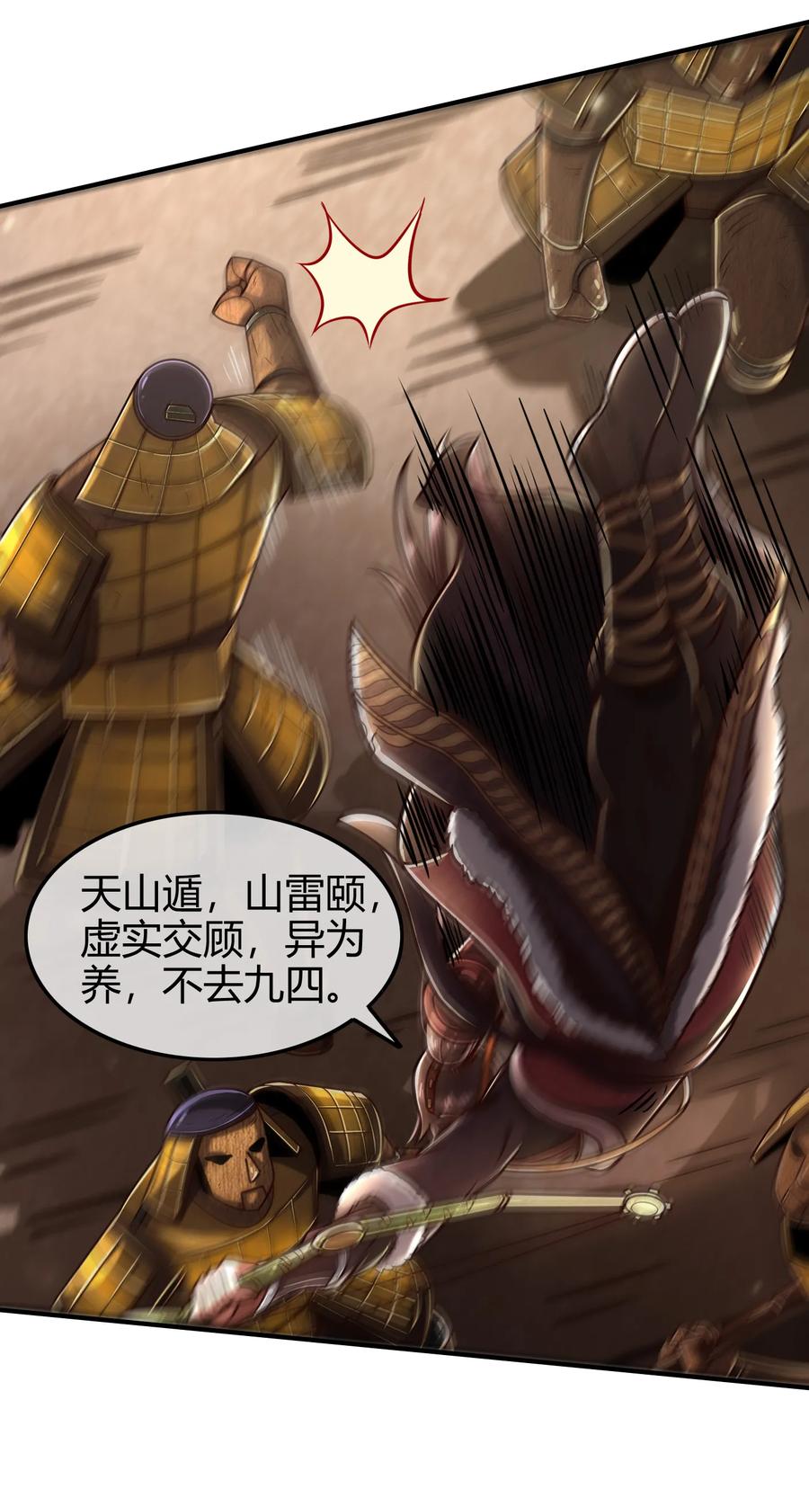 88 历史的尘埃39