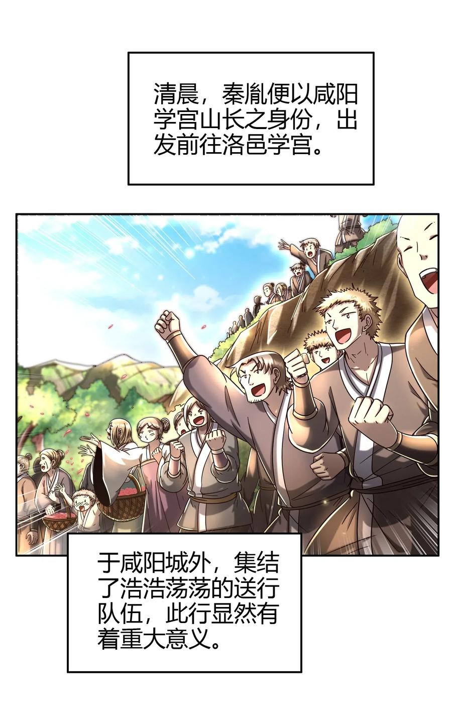 154 娘亲疼你49