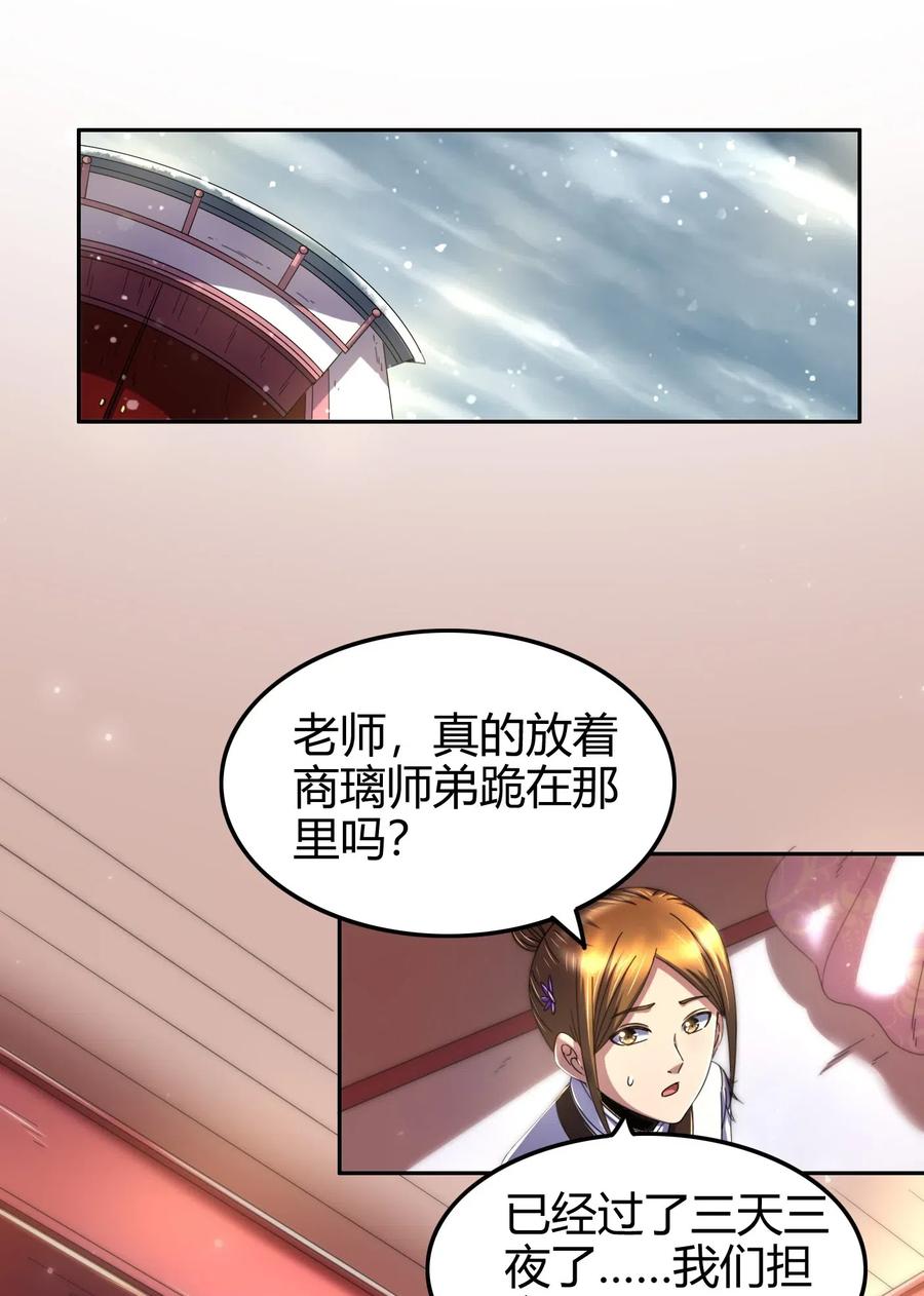 131 传火55