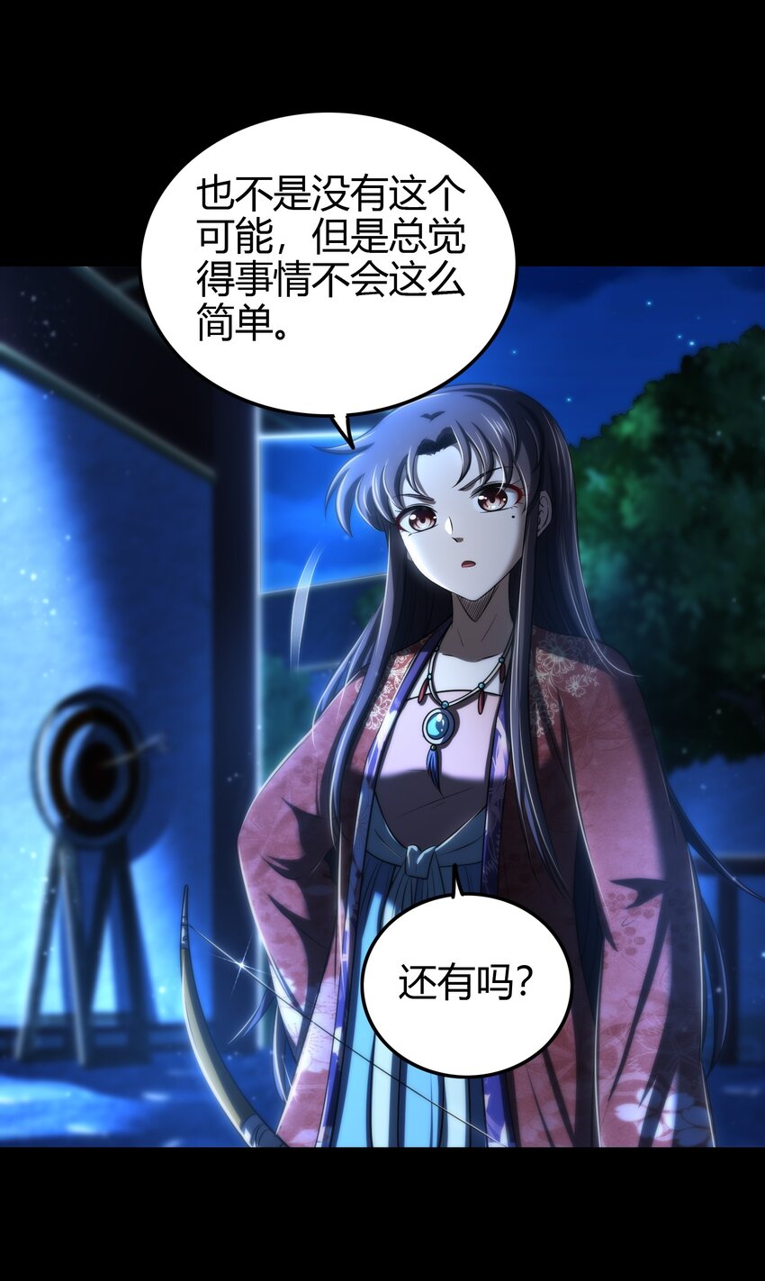 226 同来望月人何处35