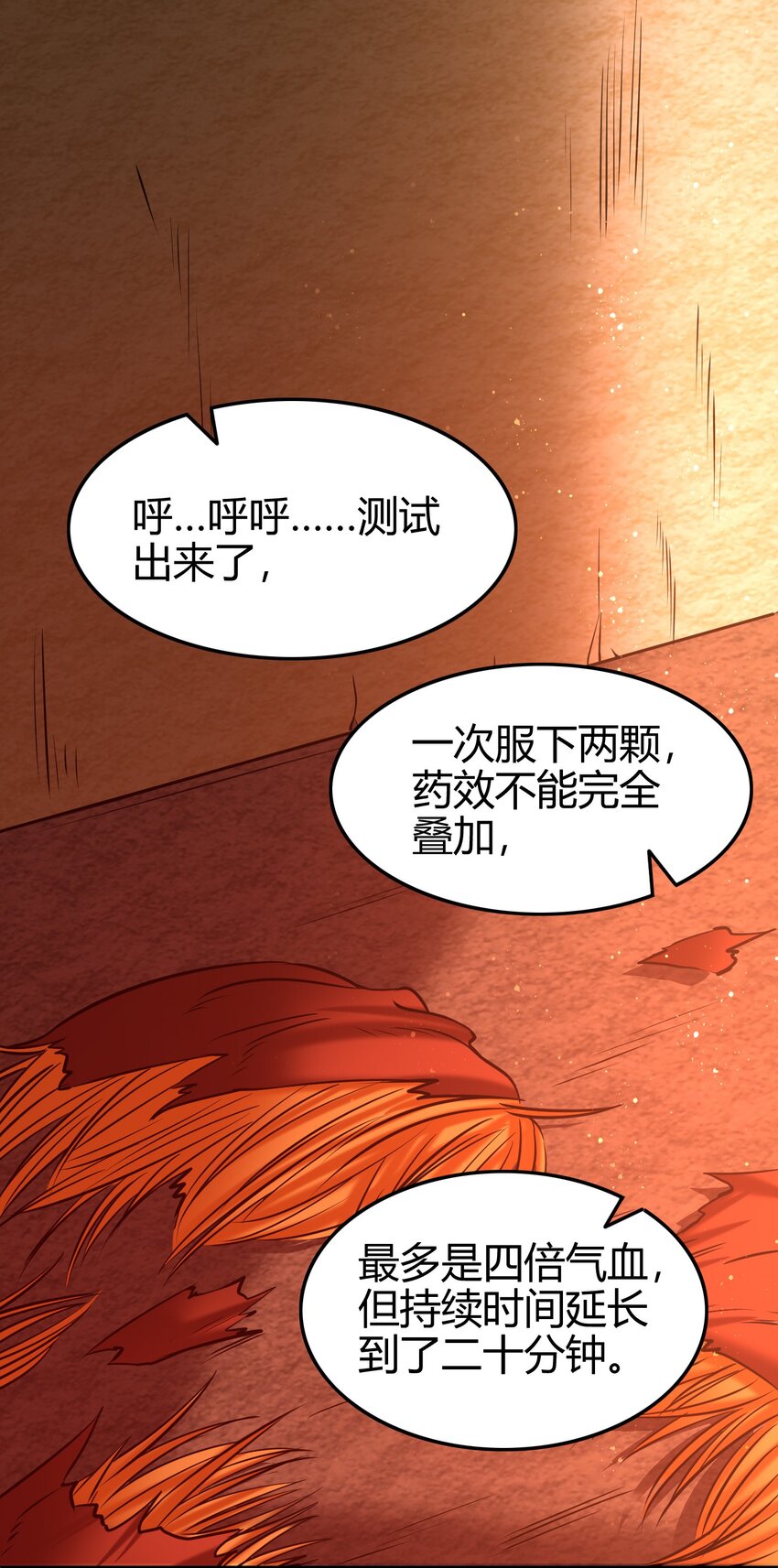 45 氪金才能变强38