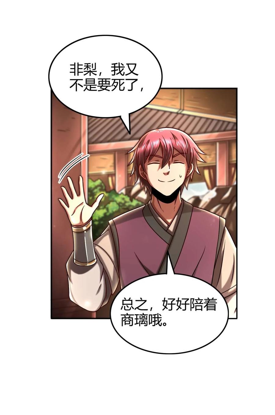 99 破解荒神之祭的手段10