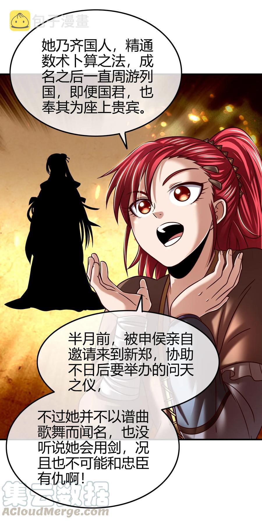 105 绝杀一剑48
