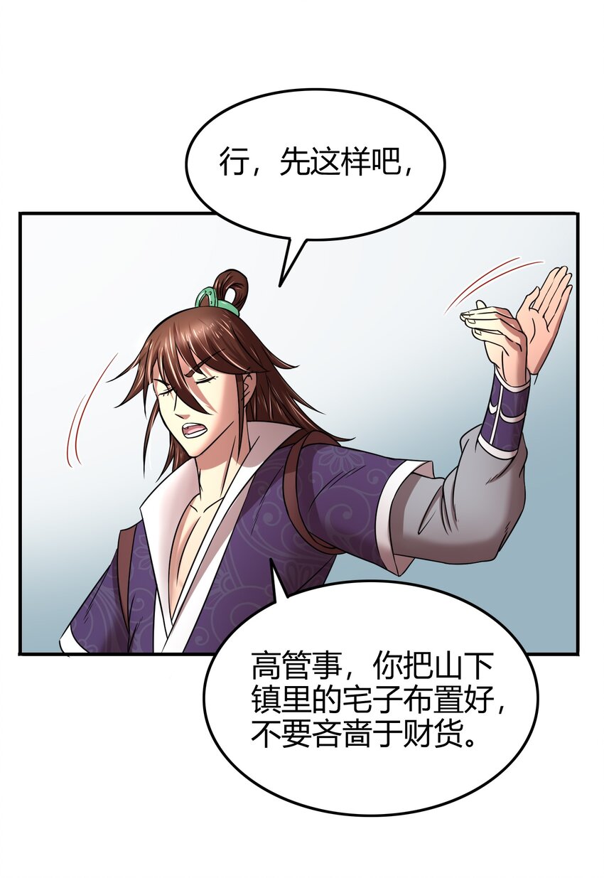 46 玄清失宠11