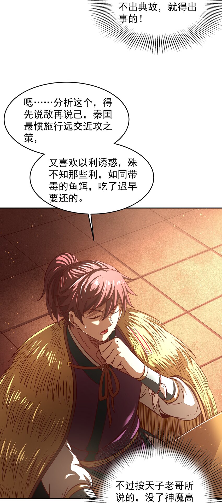 174 瀍水之谋37