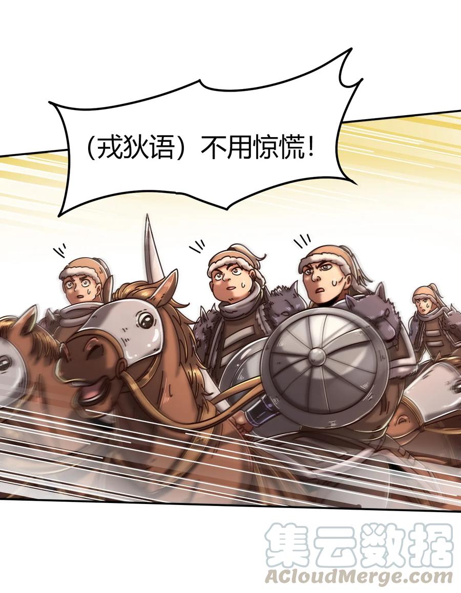 97 地火焚身炼魍魉28