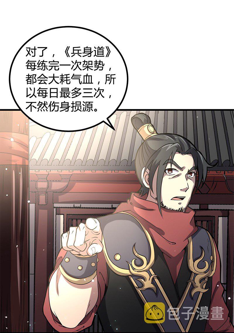 13 兵身道47