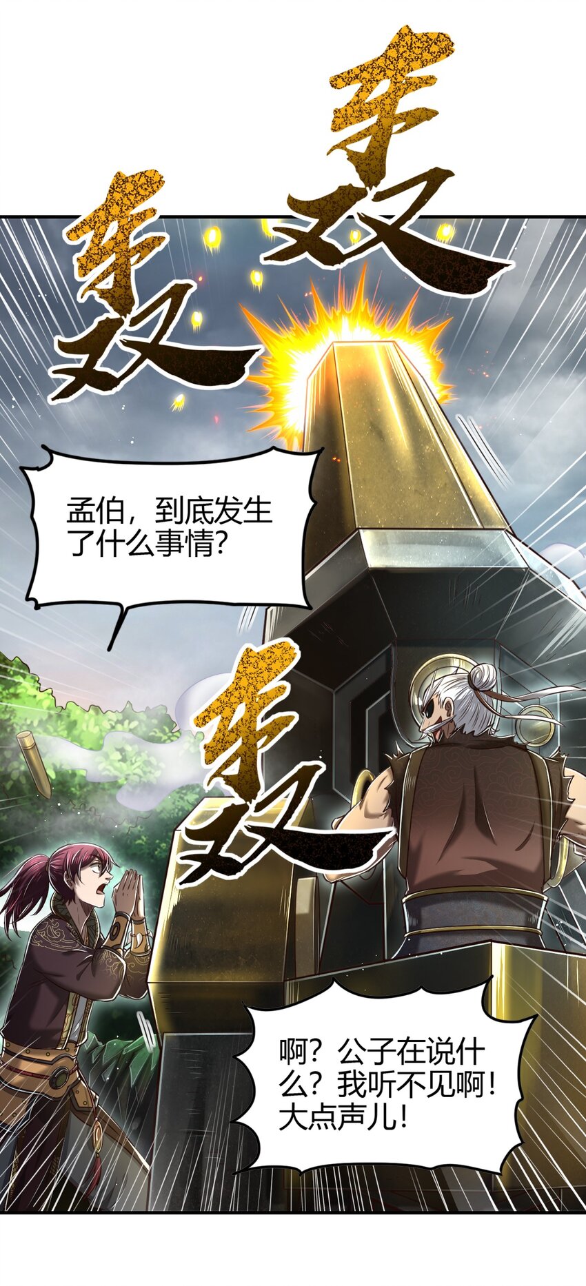 212 雨中曲48