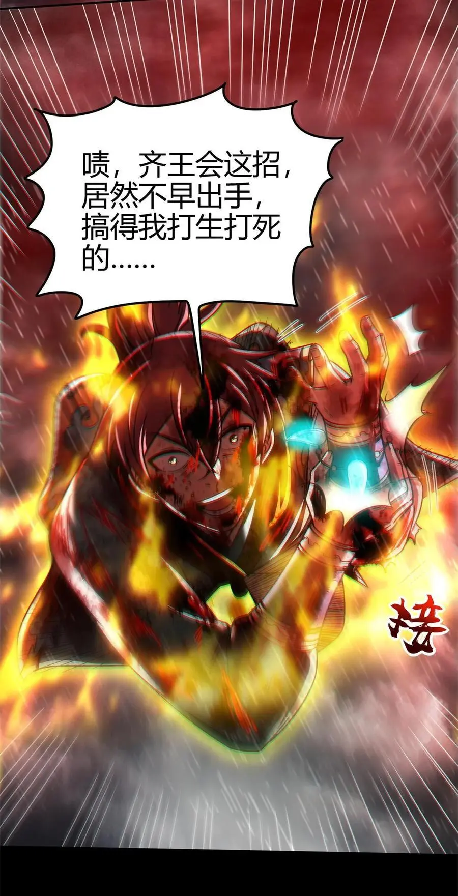 281 赖活不如好死31