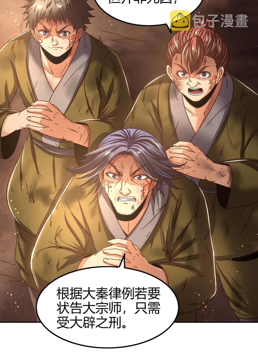 129 弗与此贼共天下50