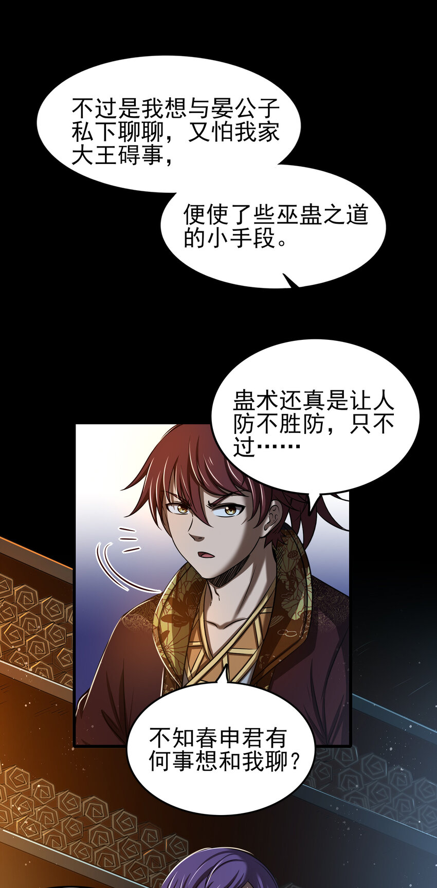 199 拆穿身份？53