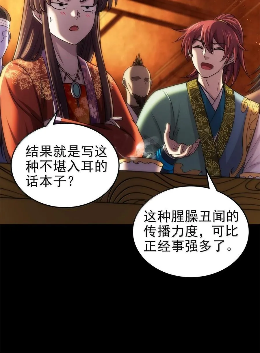 300 入伙5