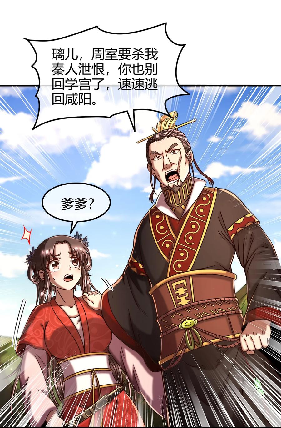 76 以身做饵47