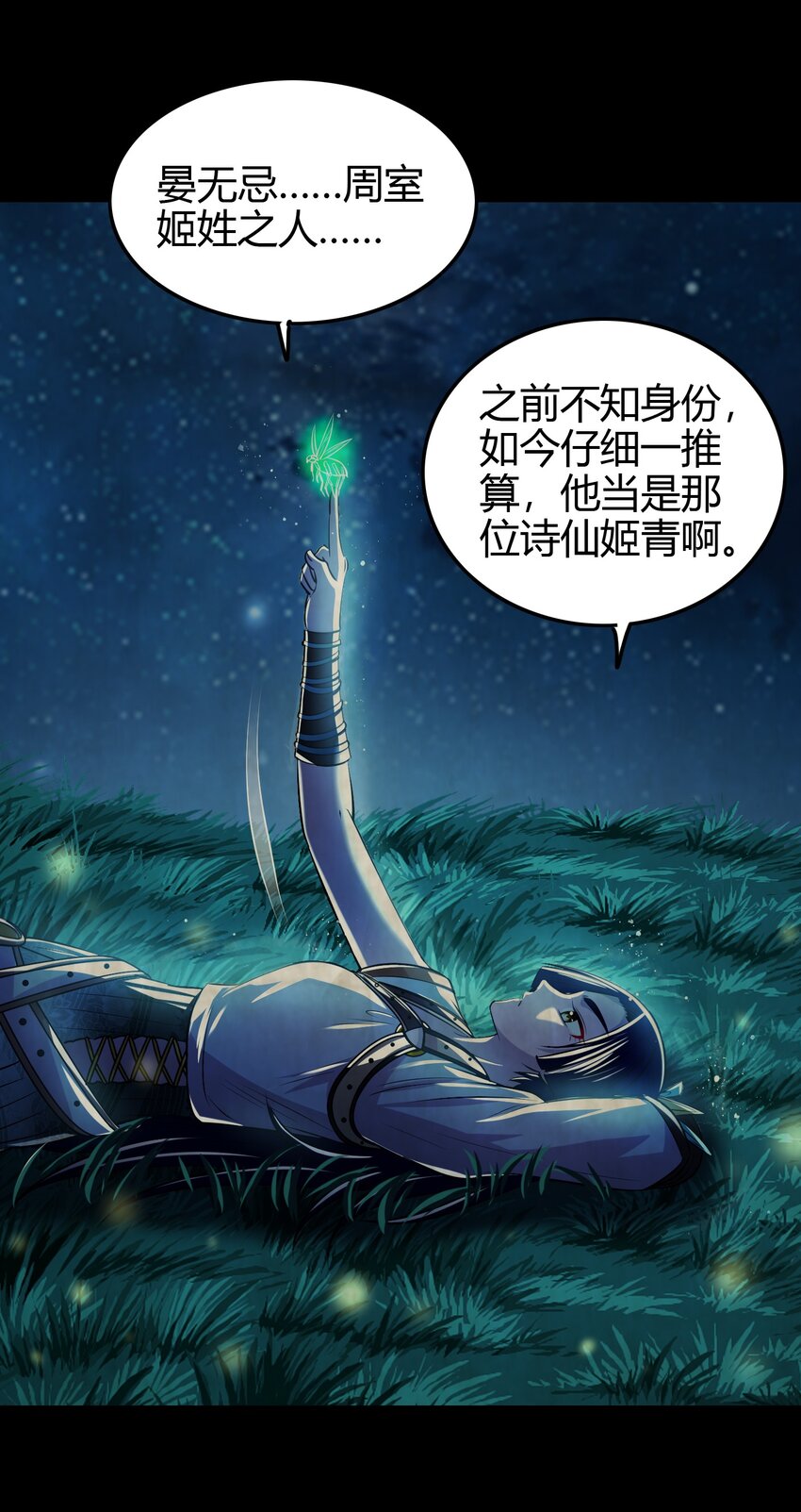 222 离楚墨事21