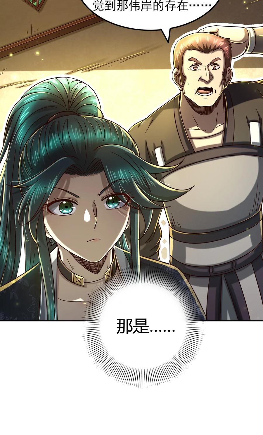 156 祭武53