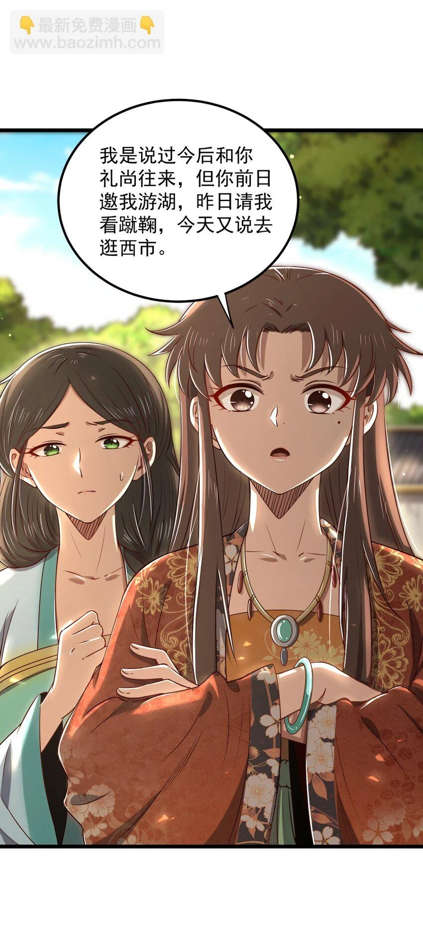 236 诱杀2