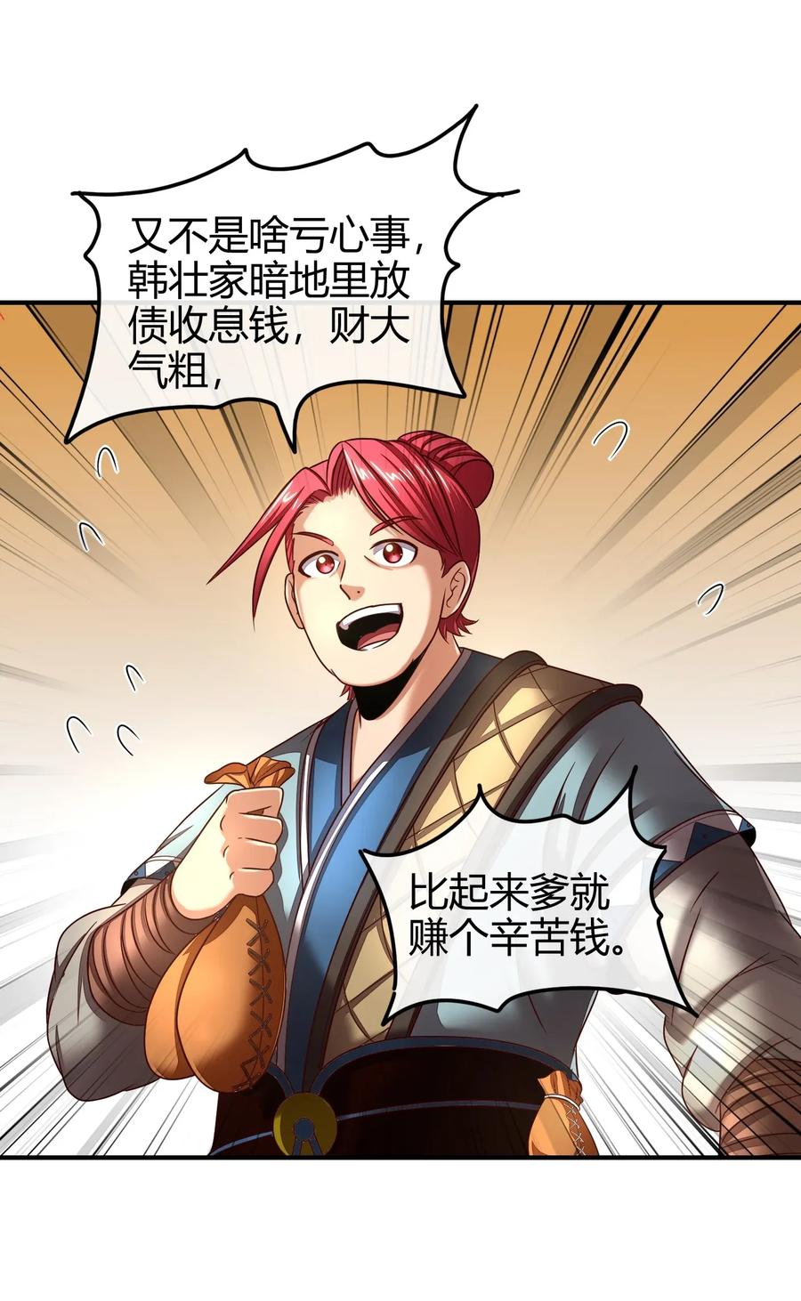 109 大庇天下寒士俱欢颜5