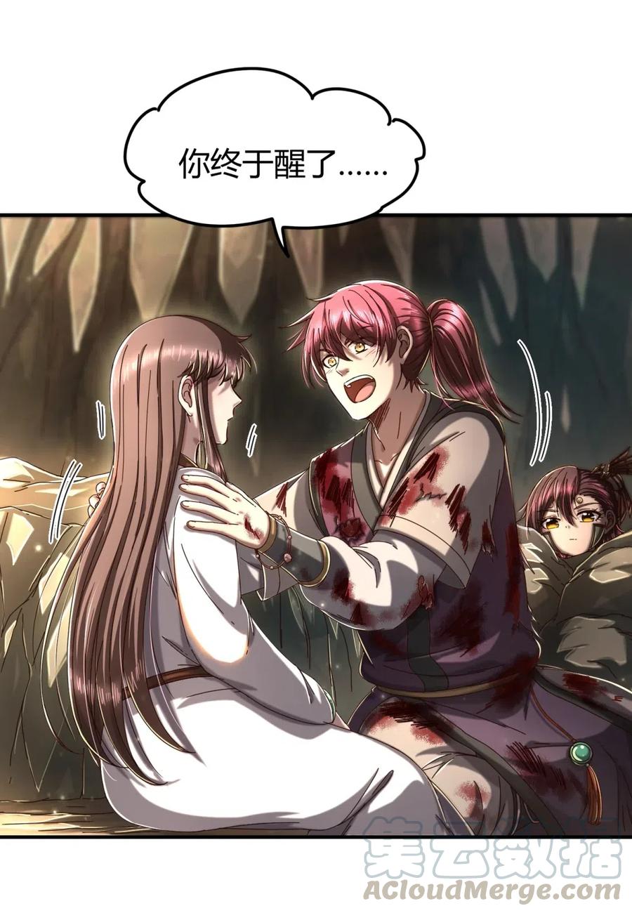 143 巫傀32