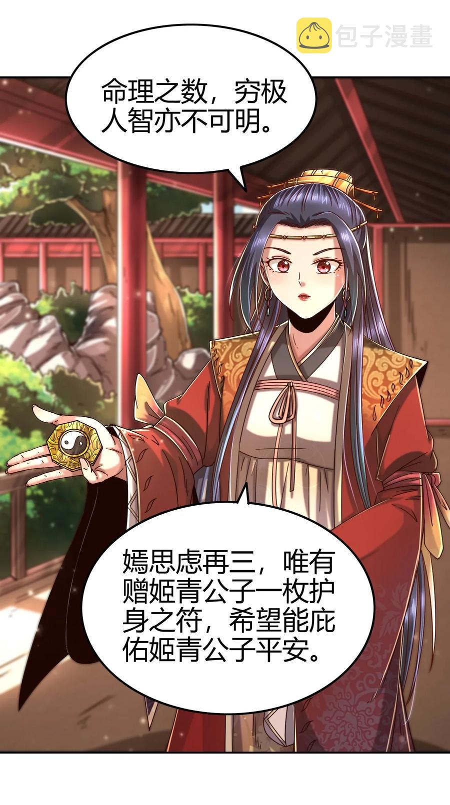 115 回归学宫33