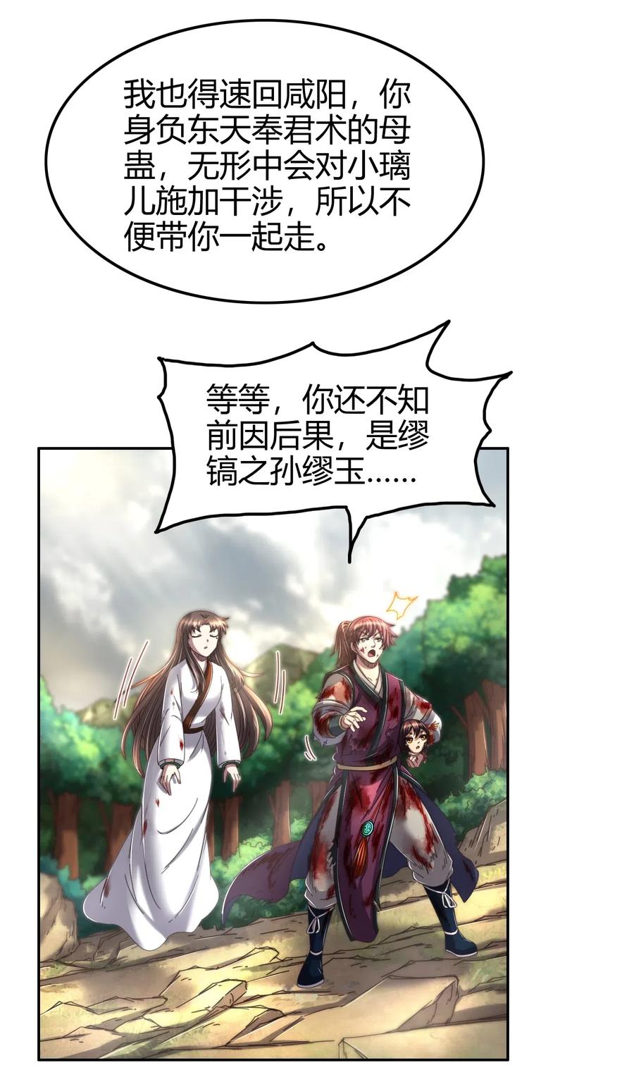 145 我要带她离开59