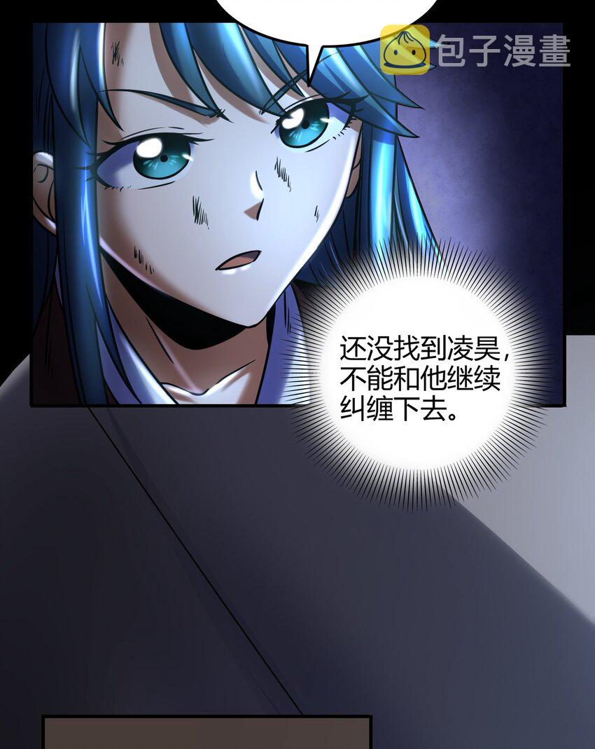 71 我乃无情人 邀君决生死58