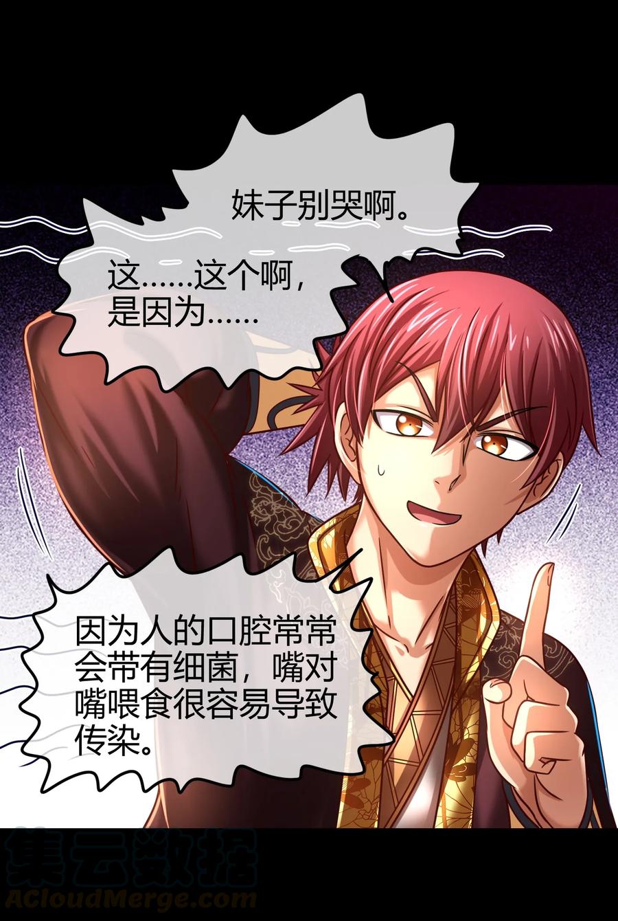 104 女刺客40