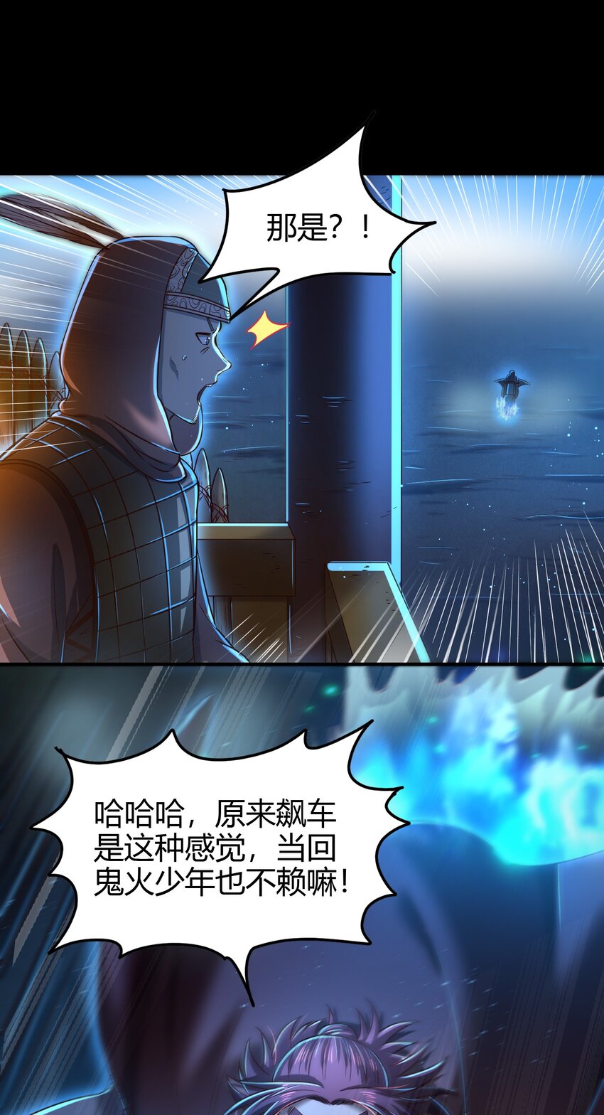 227 鬼火少年47