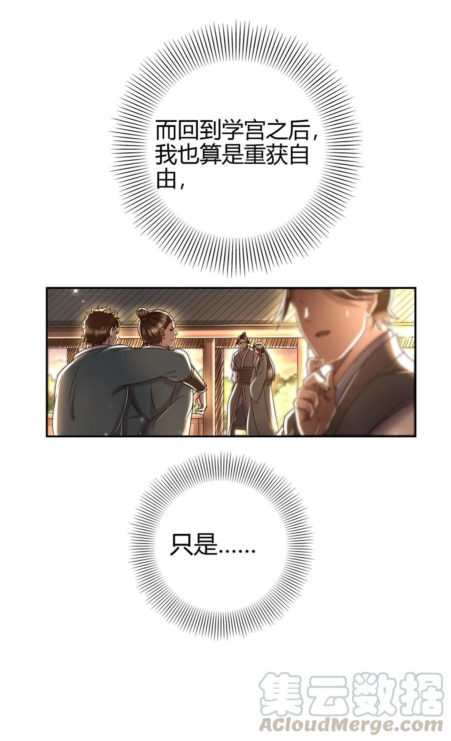 155 夜话48