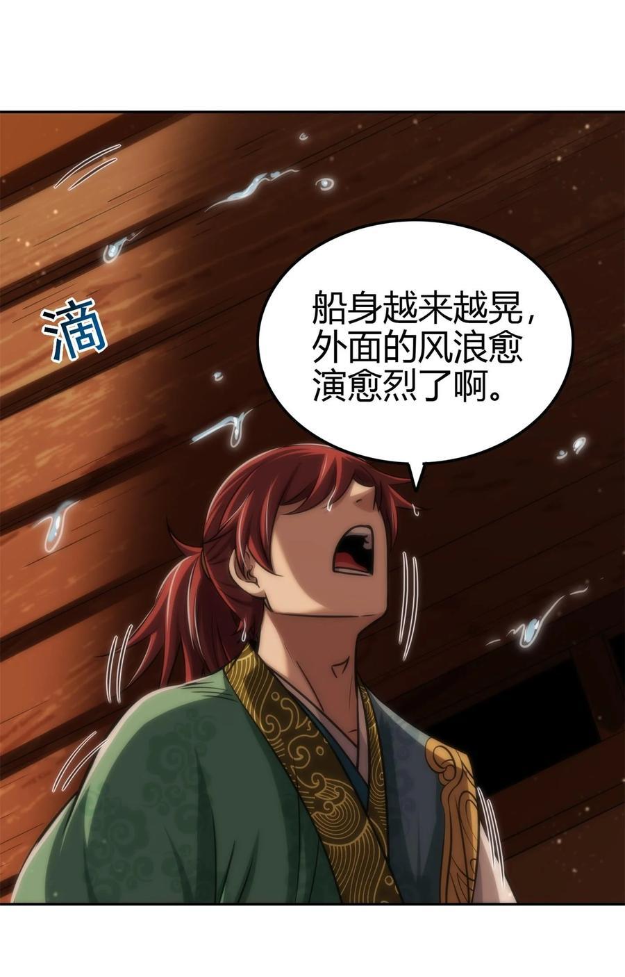 268 即将苏醒的怪物10